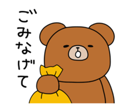 Bear Paint in Hokkaido dialect sticker #1077847