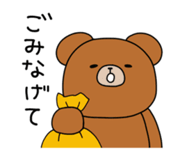 Bear Paint in Hokkaido dialect sticker #1077847