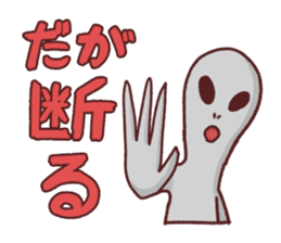 Alien Tanaka sticker #1078366