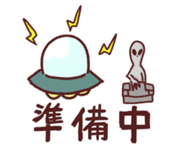 Alien Tanaka sticker #1078373