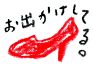 ukiuki tegaki illust sticker #1078717