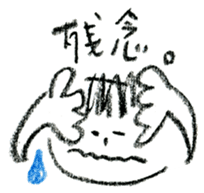 ukiuki tegaki illust sticker #1078741