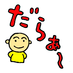 zyan-dara-rin  Mikawa local dialect