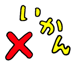 zyan-dara-rin  Mikawa local dialect sticker #1078793