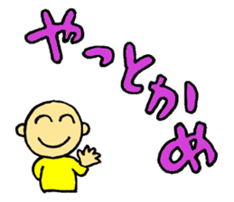 zyan-dara-rin  Mikawa local dialect sticker #1078806
