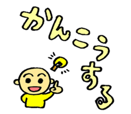 zyan-dara-rin  Mikawa local dialect sticker #1078810