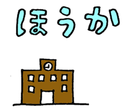 zyan-dara-rin  Mikawa local dialect sticker #1078815