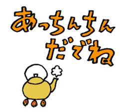 zyan-dara-rin  Mikawa local dialect sticker #1078820