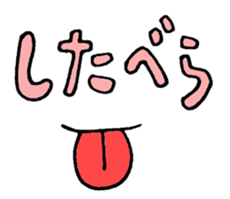 zyan-dara-rin  Mikawa local dialect sticker #1078825