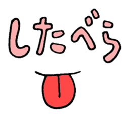 zyan-dara-rin  Mikawa local dialect sticker #1078825