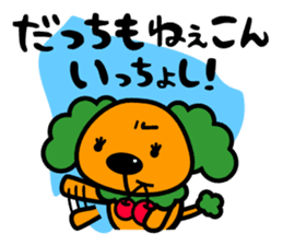 The dialect the most ugly in Japan? sticker #1079272