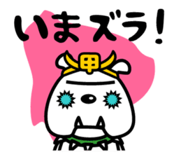 The dialect the most ugly in Japan? sticker #1079279