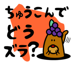 The dialect the most ugly in Japan? sticker #1079295