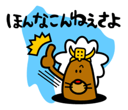 The dialect the most ugly in Japan? sticker #1079302