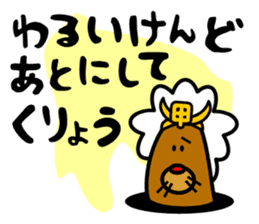 The dialect the most ugly in Japan? sticker #1079304