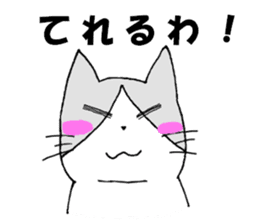 Two-dimensional cat sticker #1079567