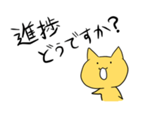 The progress cat sticker #1080106