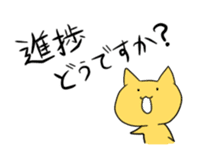 The progress cat sticker #1080106