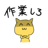 The progress cat sticker #1080115