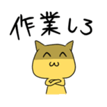 The progress cat sticker #1080115