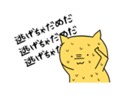 The progress cat sticker #1080116