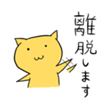 The progress cat sticker #1080123