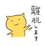 The progress cat sticker #1080123