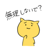 The progress cat sticker #1080124