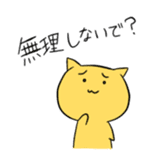 The progress cat sticker #1080124