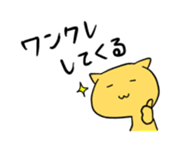 The progress cat sticker #1080134