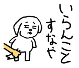 Stutter Dog ver.A sticker #1080721