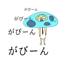 Mr. Mushroom sticker #1081001