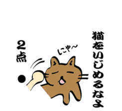 Keeping score divination Fukuda Guro-ko sticker #1081628