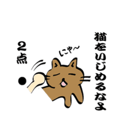 Keeping score divination Fukuda Guro-ko sticker #1081628