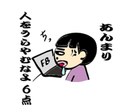 Keeping score divination Fukuda Guro-ko sticker #1081630