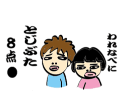 Keeping score divination Fukuda Guro-ko sticker #1081632