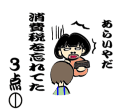 Keeping score divination Fukuda Guro-ko sticker #1081637