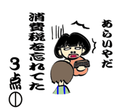 Keeping score divination Fukuda Guro-ko sticker #1081637