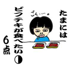 Keeping score divination Fukuda Guro-ko sticker #1081639