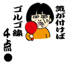 Keeping score divination Fukuda Guro-ko sticker #1081641