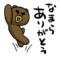 Watch out for bears! Yabee Bear sticker #1081833