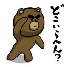 Watch out for bears! Yabee Bear sticker #1081842