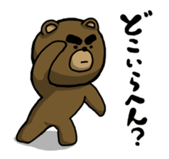 Watch out for bears! Yabee Bear sticker #1081842