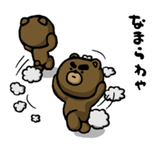 Watch out for bears! Yabee Bear sticker #1081860