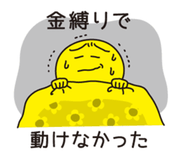 Excuses in Japanese sticker #1082278