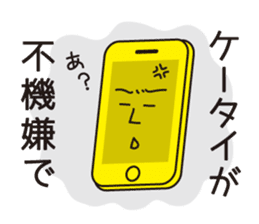 Excuses in Japanese sticker #1082292