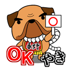 Tosa-ben Dog2 sticker #1082955