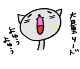 TARE-NEKO Family (Baseball fans) sticker #1083476