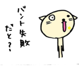 TARE-NEKO Family (Baseball fans) sticker #1083483