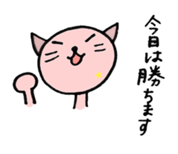 TARE-NEKO Family (Baseball fans) sticker #1083491